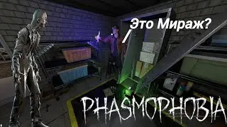 Страшная и смешная phasmophobia➡️(Phasmophobia) #1