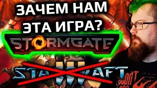 ТЕ САМЫЕ Blizzard сделали StarCraft 3? - Stormgate уже доступен!