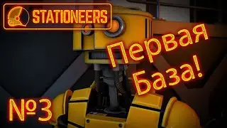 Stationeers №3 "Как создать воздушный шлюз? Гайд, руководство, прохождение."