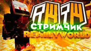 💓ПЕРЕШОР НА ЧИТИ СТРИМ 💥   