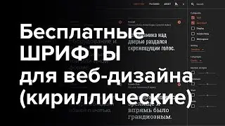 ШРИФТЫ – Бесплатные шрифты для веб-дизайна, шрифты для Photoshop (фотошоп), кириллические