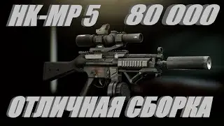 Escape from Tarkov HK MP5 ОТЛИЧНАЯ СБОРКА НА 2 LVL МЕХАНИКА В РАЙЙОНЕ 80 000 !  12.11