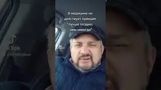 Не 