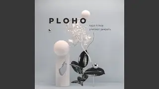 Притяжение