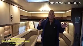 Hobby Prestige 720KWFu по очень хорошей цене. С Alde + много доп опций. В наличии на площадке