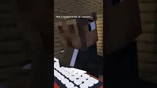 Таинственная личность твоего Minecraft персонажа