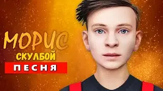 Песня Клип про СКУЛБОЯ! SCHOOLBOY RUNAWAY | СБЕЖАЛ ОТ ЗЛЫХ РОДИТЕЛЕЙ В СИМУЛЯТОРЕ ШКОЛЬНИКА!