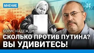 НАДЕЖДИН: Результаты экзит-поллов вас удивят. Как штаб «не кандидата» работает на выборах