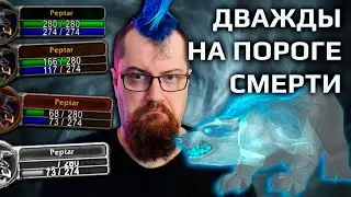 Я просто хотел форму медведя в WOW Hardcore Classic