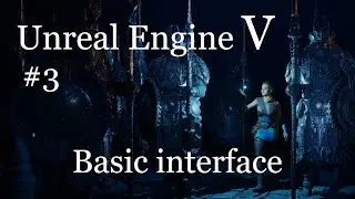 Unreal 5 - Базовый интерфейс - 3
