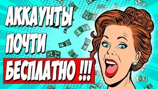 РЕГИСТРАЦИЯ АККАУНТОВ ЗА КОПЕЙКИ! Регистрация почт YAHOO через агрегатор kopeechka.store