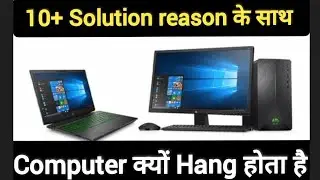 🔥Computer 10+ Hanging Solution 💯 