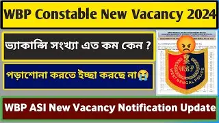 WBP Constable New Vacancy 2024 || WBP ASI New Vacancy Notification Update 2024 ||