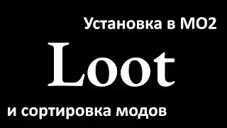 Установка Loot в Mod Organizer 2  для сортировки модов в Skyrim AE/SE