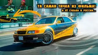 Это ОНА! Настоящая ТАЧКА из Форсажа за 4 миллиона!