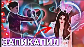 ЗАПИКАПИЛ ДЕВУШКУ / КАК НУЖНО ПИКАПИТЬ ДЕВКШКУ? АВАКИН ЛАЙФ / AVAKIN LIFE