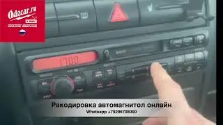 Seat-правильный ввод кода в автомагнитолу ,после нашей раскодировки