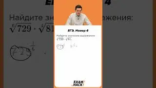 Номер 4 из ЕГЭ по Математике 2022 Ященко. Онлайн школа EXAMhack