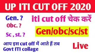 up iti cut off 2020📕iti cut off 2020🍊up iti merit list 2020📙up iti cut off kitni jayegi