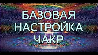 🎧Частота Сольфеджио 285 Гц  исцеляет Вас, Ваши внутренние органы и Вашу энергию.