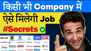 3 Secret Methods to Get Jobs Or Internships | 98% Success Rate! 🚀 | 99%  Don't Know