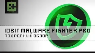 Подробный обзор Антивирусника IObit Malware Fighter PRO