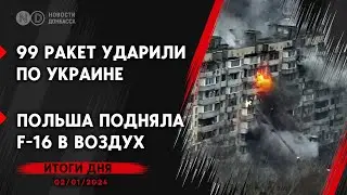 Самая масштабная комбинированная атака по Украине. В Киеве и Харькове разбиты дома. Обращение МИД