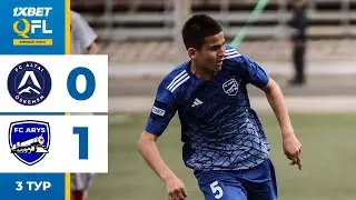 Алтай 0:1 Арыс | 1XBET QFL Бірінші Лига 2024 | 3 тур | Ойынға шолу, 18.04.2024