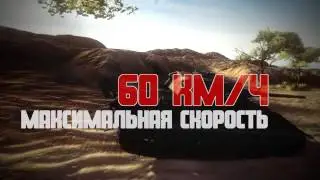 World of Tanks  E50M, Как танк