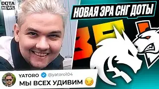 СПИРИТ РАСКРЫЛИ СЕКРЕТНУЮ СТРАТУ НА ФИНАЛ, 3 СНГ ТИМЫ НА ИНТЕ - НОВАЯ ЭРА СНГ ДОТЫ  -  @DotaNews