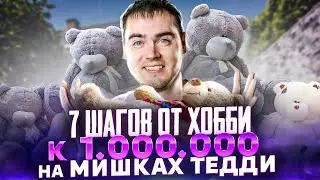 Как заработать на рукоделии от 80,000 ₽ новичку из дома. 7 шагов от хобби к заработку