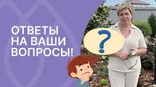 Вы спросили - Лариса Зарубина ответила!