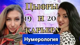 (19,20 День\21)