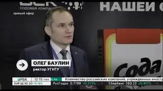 Учёные  УГНТУ будут разрабатывать новые технологии производства соды и проекты по улучшению экологии