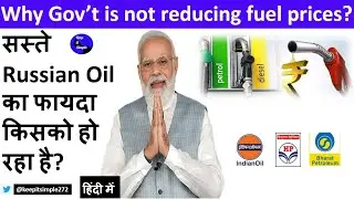 Fuel Prices in India: Why Government is not reducing fuel prices?