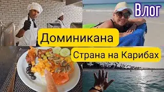 Отдых в Доминикане/ Рай на Земле/ Обзор отеля Grand Bavaro Princess/ Punta Cana / Жизнь в США/Влог