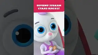 Почему зубкам стало очень плохо? 🍭 — Цветняшки — Мультики для детей