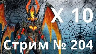 Raid Shadow Legends Капитан Пёсик стрим № 204