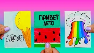 3 DIY Летние БЛОКНОТИКИ из 1 листа бумаги! Летняя канцелярия своими руками