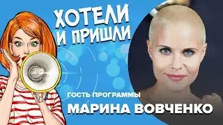 Участница шоу «Супермамочка» Марина Вовченко - о семье, йоге и участии в проекте