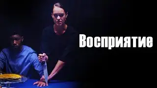 СЕКТЕРНЫЙ ЦЕНТР ДЛЯ ЛЮДЕЙ СО СВЕРХСПОСОБНОСТЯМИ! // Триллер, Фантастика. Восприятие 