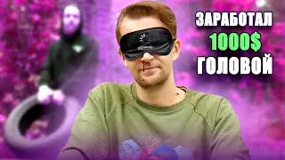 КТО ХОЧЕТ СТАТЬ ИДИОТОМ? #4 ЧИНК