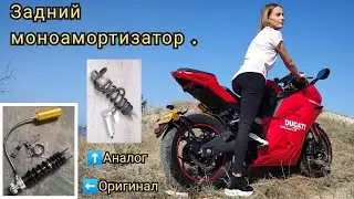🔥Задний моноамортизатор для ЭЛЕКТРО мотоцикла. Оригинал и альтернативы. НИКИТИН ЮРИЙ⚡, ЭЛЕКТРОМОТО🔋.