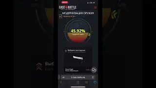 Case-Battle Апгрейд на 8к 