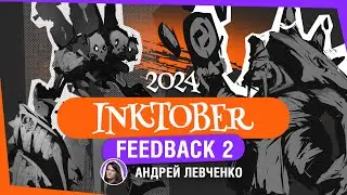 Inktober 2024: feedback 2