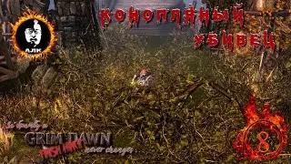 Архонт #8, Grim Dawn, Хардкор, Абсолют (Квесты Анастерии в рогаликах)
