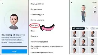 Как сделать аватар в Инстаграм | Новое обновление Instagram 2022