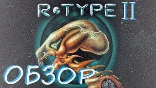 R-TYPE II от DotEmu (Полный обзор игры из 90-х)