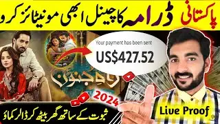 How to monetize🤑 Pakistani🇵🇰 Drama channel2024 | Drama review channel Monetize kaise kare |HFD