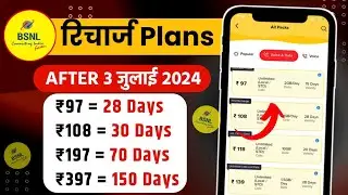 Bsnl recharge plans 2024 new after hike price airtel jio | Bsnl ka naya recharge plans | bsnl pack